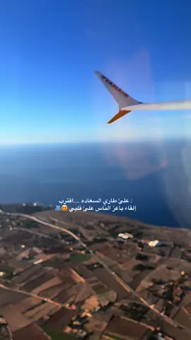 #يومياتي_الجميلة_تصويري_في_سناب📸💛 #سفرة #طلعاتي_وتصويري🦋 