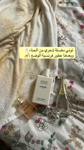 ماراح يفهمها الي تحط حناء بسس😂😂🙂‍↔️ #غنوجه #CapCut #اكسبلور #viral #explore 