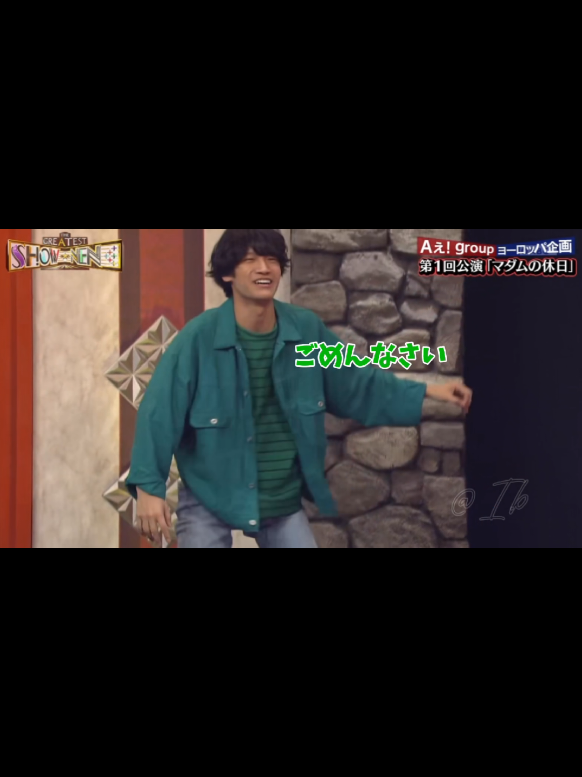昔の血が騒ぐ佐野ちゃん🦁💚 #佐野晶哉  #aぇgroup #ライオンキング #ムファサ #グレショー 