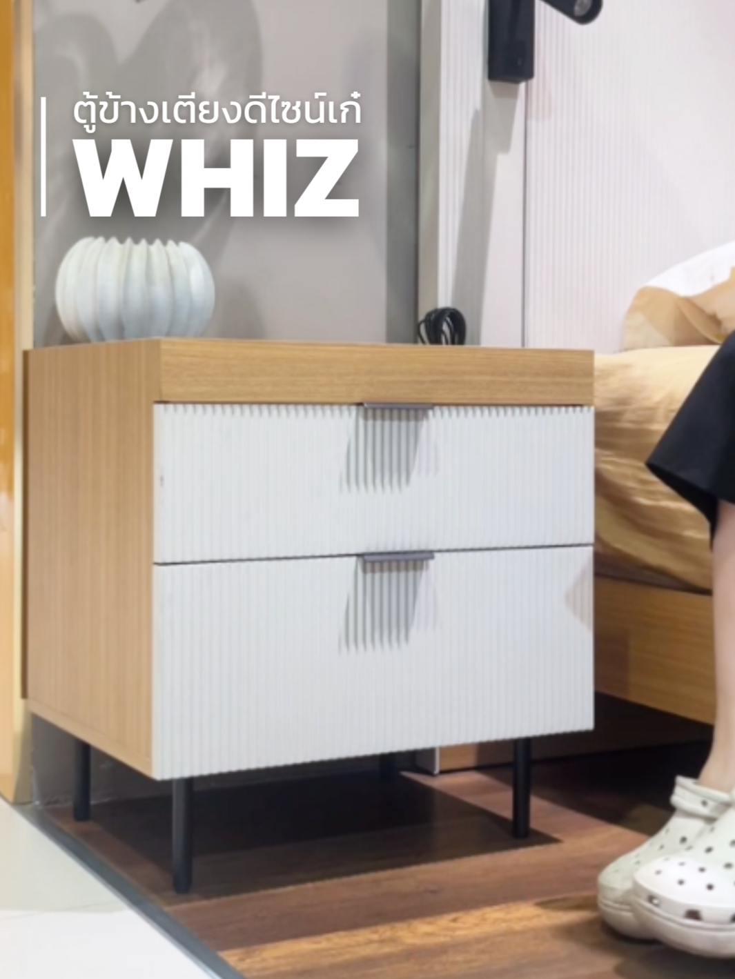 อยากแต่งห้องให้อบอุ่นแต่ยังมีความเท่?🏡ตู้ข้างเตียง WHIZ 50x42x53.6 ซม. หน้าลิ้นชักลอนคลื่นนุ่มละมุน Soft Touch🌿แถมชาร์จมือถือได้ด้วย USB 2 ช่องในตัว🔌 คือครบ จบ เก๋ทุกเช้า✨ #โต๊ะข้างเตียง #แต่งห้อง #ลิ้นชัก #ตู้ข้างเตียง #ตู้เตี้ย #แต่งห้องนอน #แต่งบ้าน #doubleday #99sale #sbdesignsquare