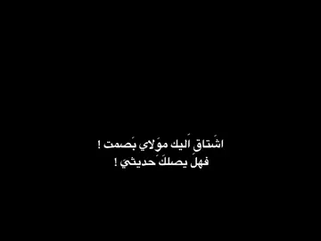 فهل يصلك حديثي💔#باسم_الكربلائي #fypシ #قصائد_حسينية 