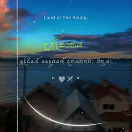 උත්සාහය ඉදිරියේ දෛවයත් දනගහනවා මිත්‍රයා 🤍✈️ #land_of_the_rising_sun🌅 #Japan #tokyo #froyou #frouyoupage #スリランカ🇱🇰日本🇯🇵 #スリランカ #srilankan_tik_tok🇱🇰 #fyppppppppppppppppppppppp #fylpシ 