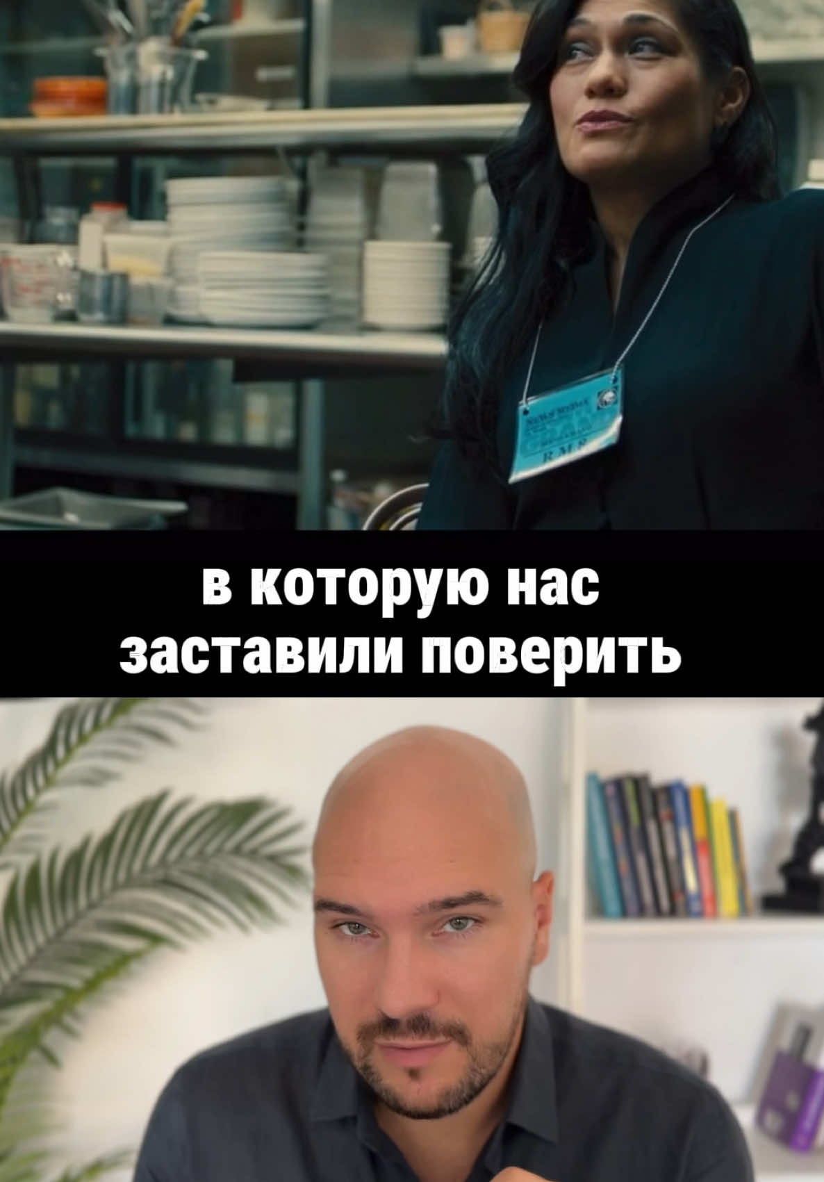 Самая большая ложь!