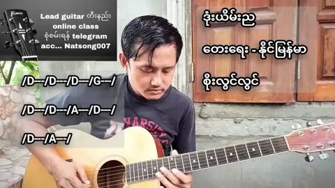 #ဒုံးယိမ်းည #စိုးလွင်လွင်