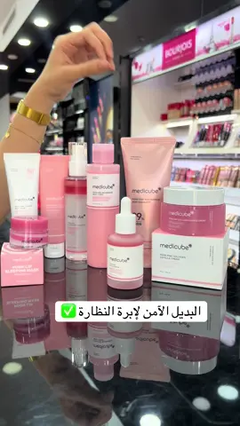 La gamme medicube pdrn #skincare #foryou #medicube @medicube global 
