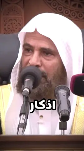 #سعيد_بن_مسفر_القحطاني #اذكار_المسلم #اذكارـادعيةـاستغفار #اذكروا_الله_يذكركم #سبحان_الله_وبحمده_سبحان_الله_العظيمم 