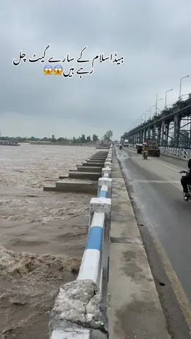 Sary gate chal rahy hai 😱😱😱#satlujriver #fyp #alishahzad9798 