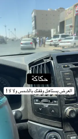 #تبوكنا#اكسبلورexplore#فديو#fyp  #مشاهير_تيك_توك 