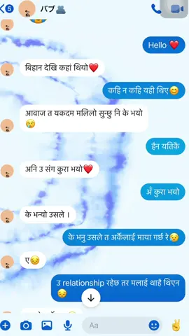 Part 3/ ..May be त्यो केटि तिमी हौं ..I love you ..#fypシ 🤭❤️🌹#Aakash muskan #viralvideo #movie #fffffffffffffffffffffffffyyyyyyyyyyyyy 