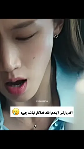 اگه پارتنر آیندم اینجوری نباشه چییی؟ #explore #fp #learnkoreanwithme #korean #koreandrama 