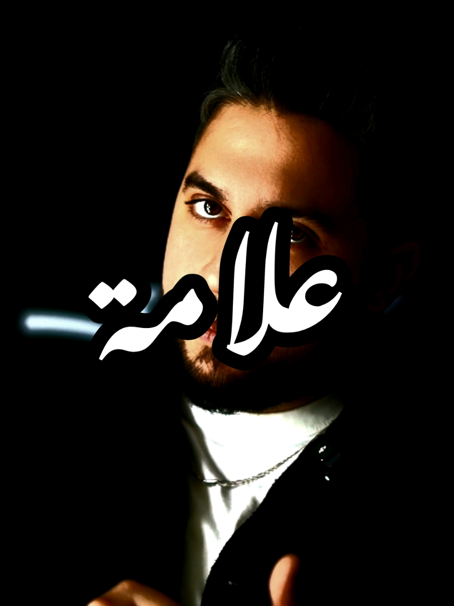 يا حزركم مين قرب عيد ميلاده!؟ 🙈 #lorantsworld #viral #foryou #reels 