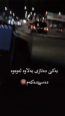 #لایکو__فۆڵۆلەبیر_مەکەن❤️❤️ #foryoupage 