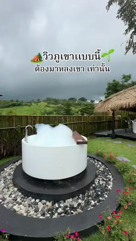 ต้องมาเเล้วมา#หลงเขาเขาใหญ่ #หลงเขา #รีวิวที่พักเขาใหญ่ #รีวิวที่พัก #ที่พักเขาใหญ่ 