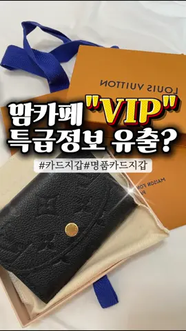 💌댓글에 '조카' 남기면 정보드려요🩷#동전지갑 #지갑추천 #명품카드지갑 
