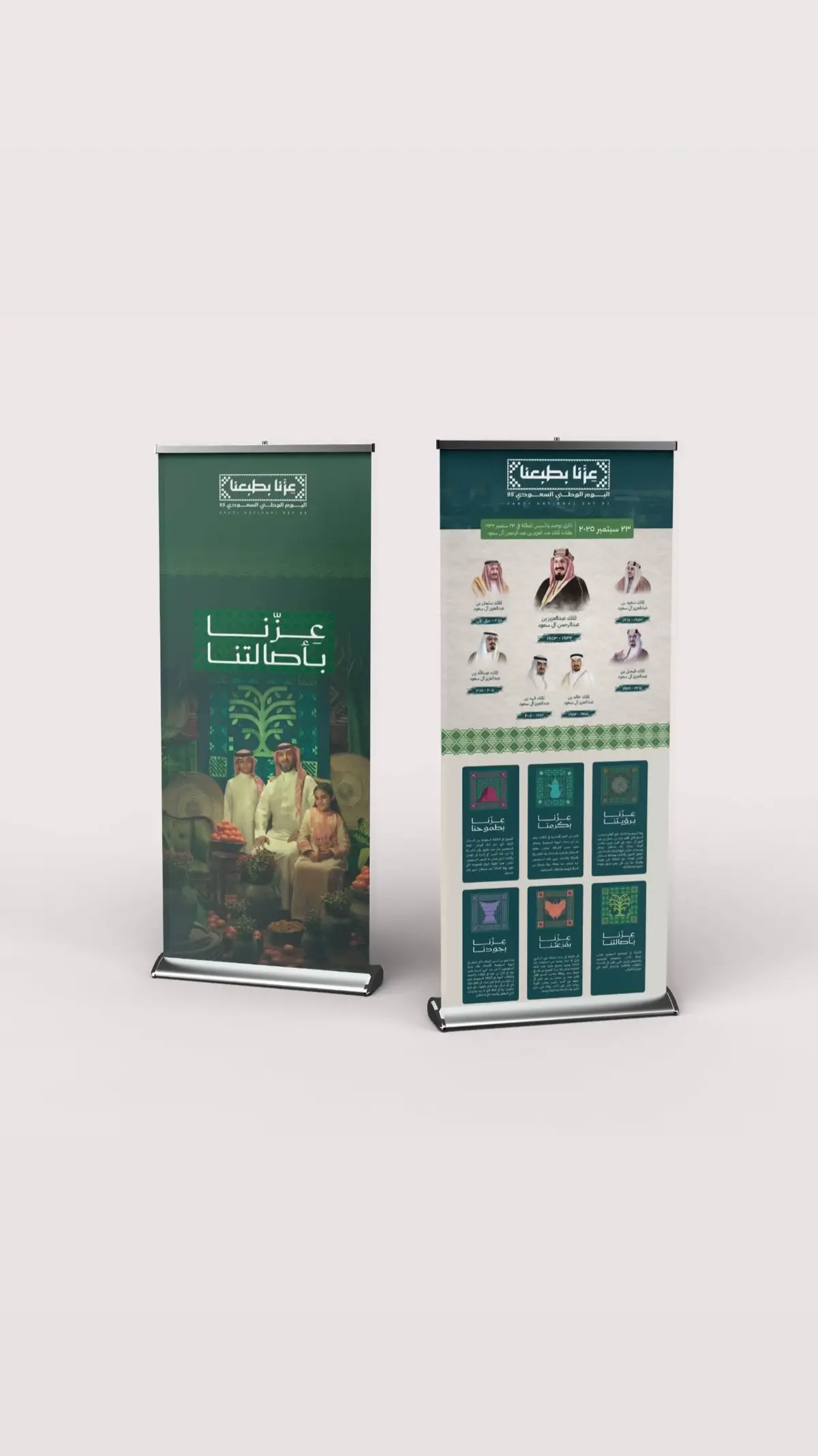رول اب  #بنر #SaudiNationalDay_95 #اليوم_الوطني95 #اليوم_الوطني #عزنا_بطبعنا اطلب نسختك الخاصة عبر الواتس 📲 0532604360 