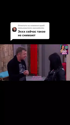 Ответ пользователю @voevodenko#ильяяббаров #дом2 #дом2ретро #дом2тнт #дом2участники 