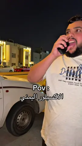 برقستون بيبر اليمني 👋 #اكسبلور #explore #سكتشات #ضحك😂 #fyp 