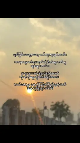 #lyrics #foryou #moots? #crdစာသား #thinkb4youdo 