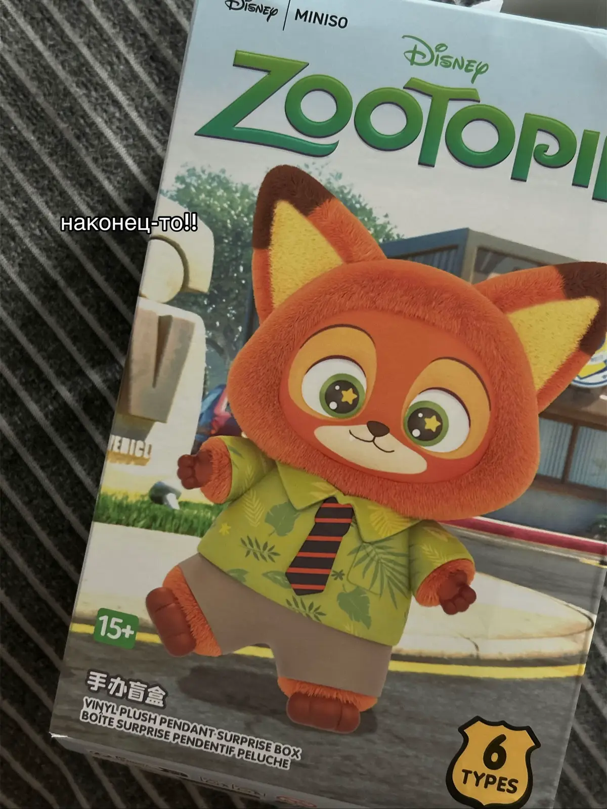 лучше чем лабубу #zootopia #blindbox #nickwilde  