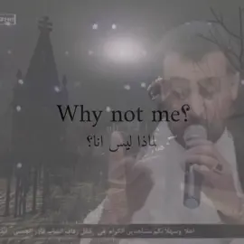 صدك ما غزرن بيك#عباس_الاسحاقي #الباتشينو #حب #fyp #R 