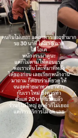 mkบุปเฟต์ #การบริการไม่ดี #mkบุปเฟต์ #mkแถวบางบ่อ #mkบริการไม่ประทับใจ 