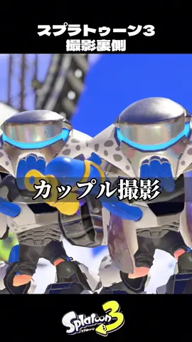 イカップルの写真撮影が面白すぎたww#スプラトゥーン3 #Splatoon3 #眉の形からガールらしい 