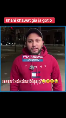 sasar bebohar kharaf 