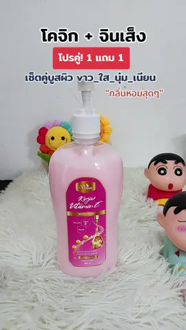 โคจิก&จินเส็ง #โลชั่นผิวขาว #โลชั่น #โลชั่นน้ําหอม #โลชั่นทาผิว ลชั่น
