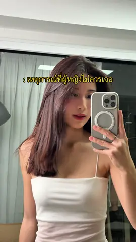 อย่าไว้ใจที่แปะจุกถูกๆ กว่าจะเจออันที่ใช่!!@cecretofficial  #ปิดจุก #ซิลิโคนปิดจุก #ของมันต้องมี  #TikTokFashion #CECRET