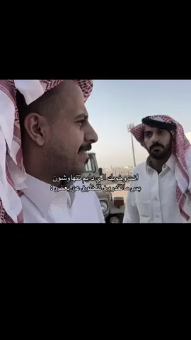 #ابومطرف🌚💙 #لايكات_الاكسبلور_متابعه #لايكات #سيف_ال_عمار #pov 
