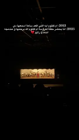ام كلثوم ♥️#egypt🇪🇬 #الشعب_الصيني_ماله_حل #ام_كلثوم☄️🖤  @DH 🌸  التفاصيل