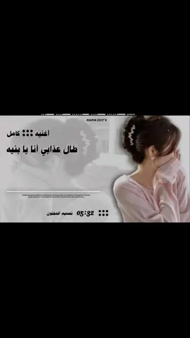 طالعذابينزلبنيه #طال عذابي أنا يا بنيه #makeuptutorial #مشاهير_تيك_توك_مشاهير_العرب #السودان_مشاهير_تيك_توك 