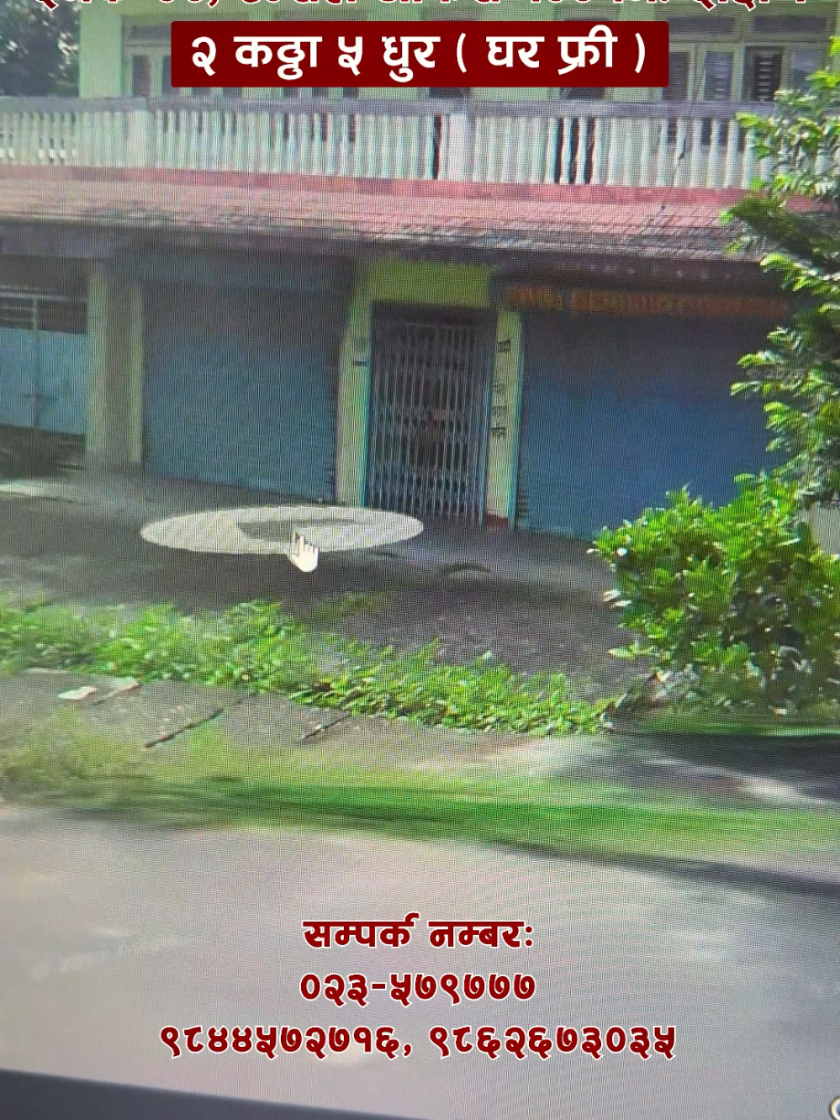 दमक-08, Ncell Office बाट 100 मि. दक्षिणमा 2 कठ्ठा 5 धुर जग्गा बिक्रीमा आएको छ। #damak #damak_jhapa #fyp #landforsale #realestate 