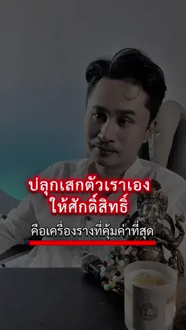 เครื่องรางที่ไม่ต้องซื้อ ศีล สมาธิ ปัญญา พกได้ทุกวัน #สายมู #สายบุญ 