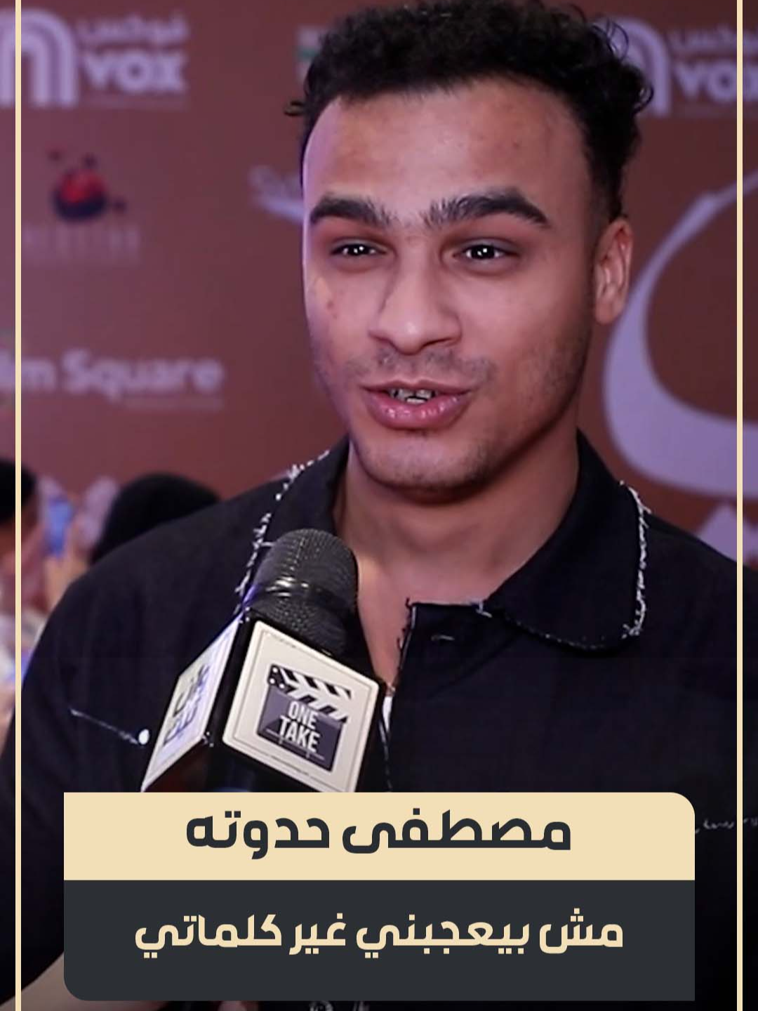 مصطفى حدوته: مش نرجسية بس انا مش بيعجبني غير كلماتي #مصطفى_حدوته