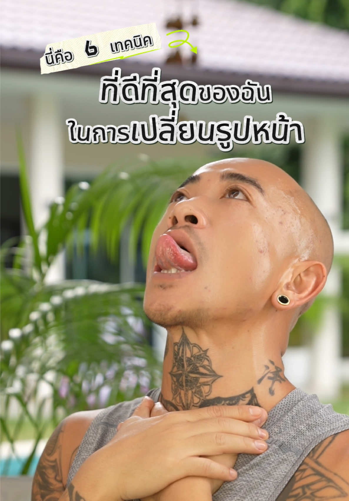 6 เทคนิคที่ดีที่สุดของผมในการเปลี่ยนรูปหน้า✨❗️#faceyoga #นวดหน้า #กระชับผิวหน้า #นวดหน้าด้วยตัวเอง #กรอบหน้าไม่ชัด 