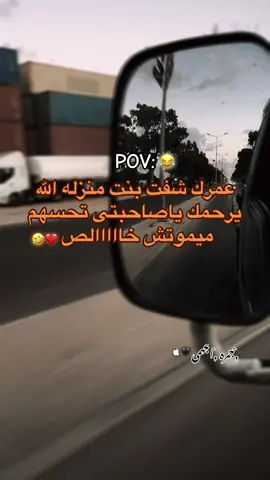 #🤣🤣🤣 #تصويري_احترافي_الاجواء👌🏻🕊😴 #جمره #الجهمي🖤🔥 #اجهمه_ولنا_في_قمة_المجد_رايات✌️🇪🇬 #مطروح_رأس_الحكمه_النجيله_براني_السلوم #بنغازي_طرابلس_ترهونه_رجمة_سرت_طبرق #امساعد_طبرق_ليبيا_البردي__بدو_بدو #مشاهير_تيك_توك_مشاهير_العرب 