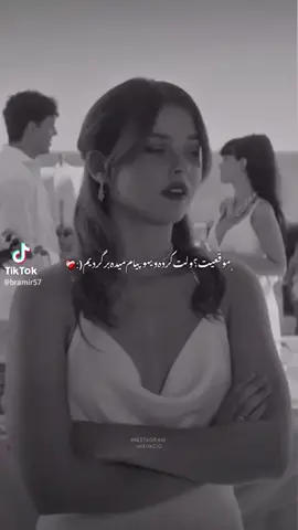 متنفرم از کسایی که سال ها دوست نداشتن و 🥀🚷وانمود میکردن که دوستت دارن
