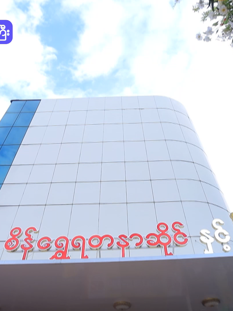 Grand Opening ရုံးချုပ်နှင့် ဆိုင်သစ်ဖွင့်ပွဲ ဒုတိယနေ့ ပြင်ဆင်နေသော ပုံရိပ်လေးများ အပိုင်း(၆) #29jewellery #foryou #foryoupage #tiktok #fyp #လူတွေချစ်တာ29ရတနာ😍😍 #မြင်ပါများပီးချစ်ကျွမ်းဝင်အောင်လို့🤒🖤 #trend #fyppppppppppppppppppppppp #trending #Fyp #grandopening