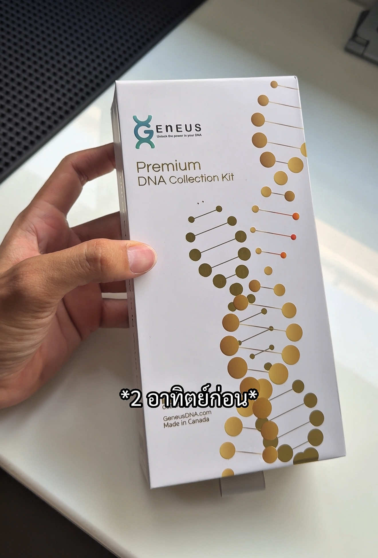 อยากรู้พรสวรรค์ตัวเองป่าววว ตอนนี้ตรวจได้แล้วนะ!! #geneusdna #geneusdnapremium #GeneusDNAForAll  #ตรวจdna  #ตรวจยีนสุขภาพ         