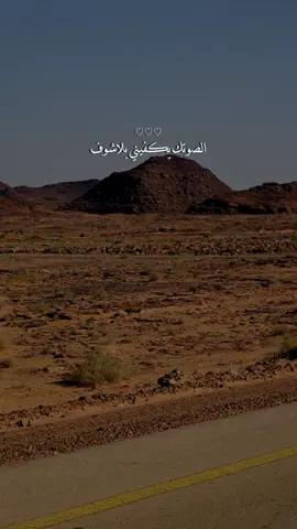 صوتك يكفيني بلا شوف .. 😔♥️