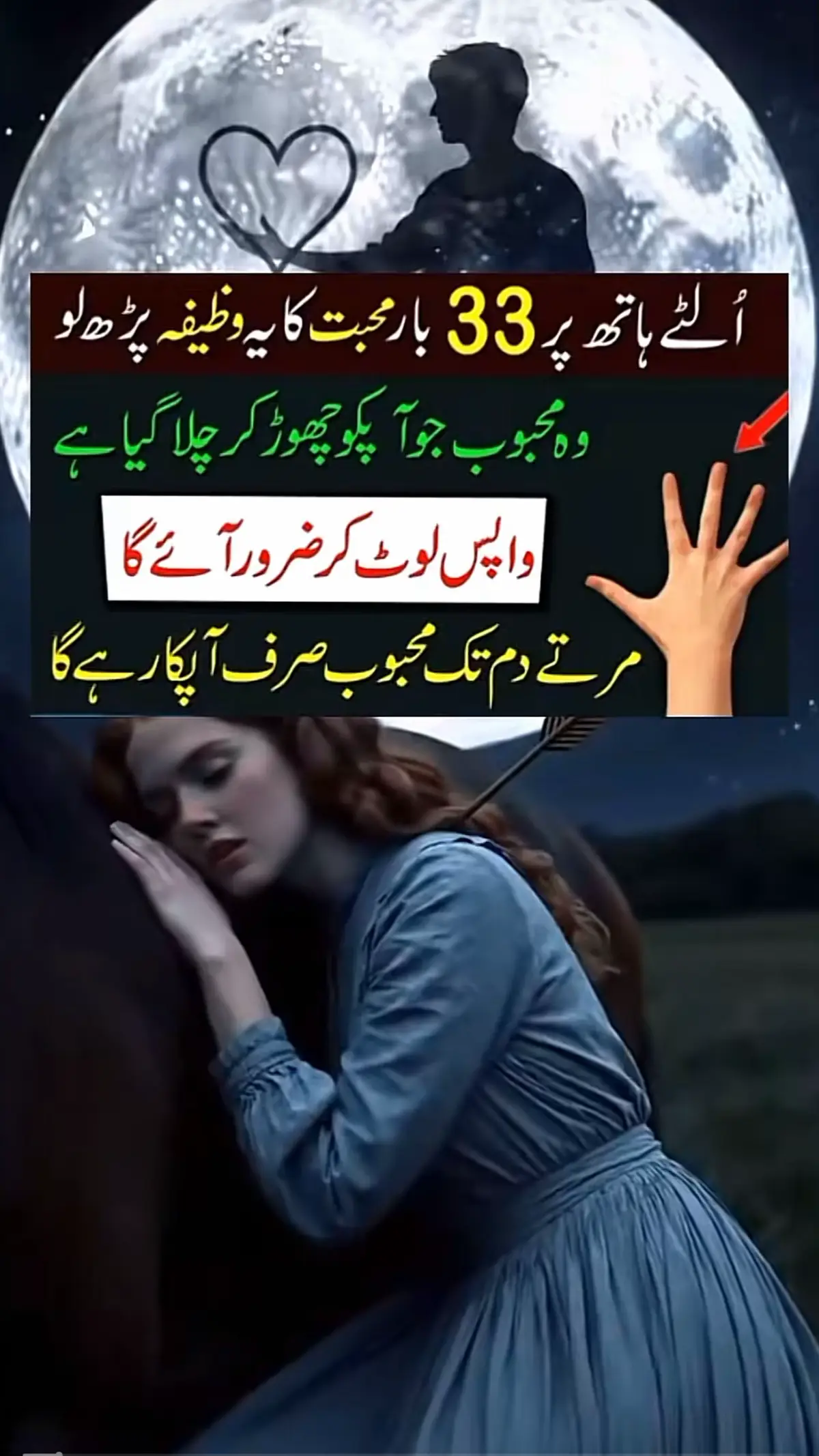 ‎خدا اور اُس کے فرشتے آپ  ﷺ پر دُروڈ بھجتے ہیں- اے ایمان❤️ والو!! تم بھی  ﷺ پر دُروڈ و سلام بھج❤️ ‎❤️اَللَّهُمَ صَلِّ عَلَى مُحَمَّدٍ كَمَا صَلَّيْتَ عَلَى إِبْرَاهِيمَ وَ عَلَى آلِ إِبْرَاهِيمَ إِنَّكَ حَمِيدٌ❤️ مَجِيد  ‎اَللَّهُمَ بَارِكْ عَلَى مُحَمَّدٍ وَ عَلَى آلِ مُحَمَدٍ كَمَا بَارَكْتَ عَلَى إِبْرَاهِيمَ وَ عَلَى آلِ ❤️إِبْرَاهِيمَ إِنَّكَ حَمِيدٌ مَجِيدٌ❤️ #Wazifa786 #amliyat #dushmankaamal #unitedkingdom  #RabiulAwwalKaWazifa 