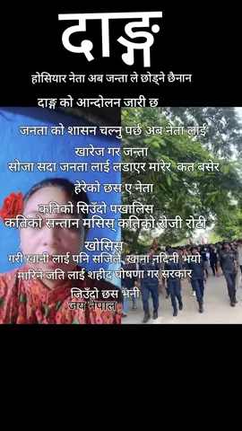 #duet with @भ्यूमान पुन मगर