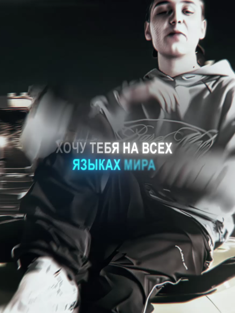 - пардон если ошибся — tgк: lapa_mp4 -  ...  #lilkidd #music #lyrics #4k #edit 