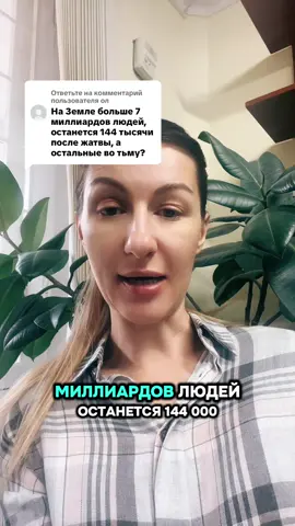 Ответ пользователю @ол #биологическийбалансбытия #паща #магияббб #академиялюцифера 