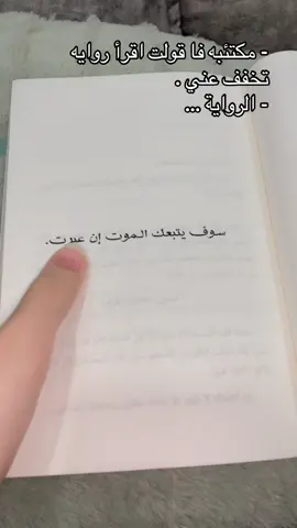 اختياراتي للكتب زي اختياراتي للبشر الله اكبر عليا 🤡 #كتب #قراءة #BookTok #reading 