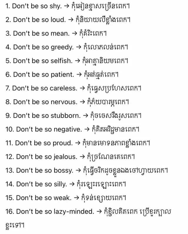 #LearnKhmer #KhmerLanguage #KhmerVocabulary #KhmerLearning #CambodianLanguage #SpeakKhmer #KhmerEnglish #KhmerEducation #KhmerStudy #KhmerForBeginners #LanguageLearning #LearnLanguages #BilingualLearning #EnglishToKhmer #LanguageTips #StudyWithMe #LanguageChallenge #FYP #ForYouPage #TikTokEducation #TikTokKhmer #ViralVideo #KhmerTikTok #FYPシ #DailyLearning