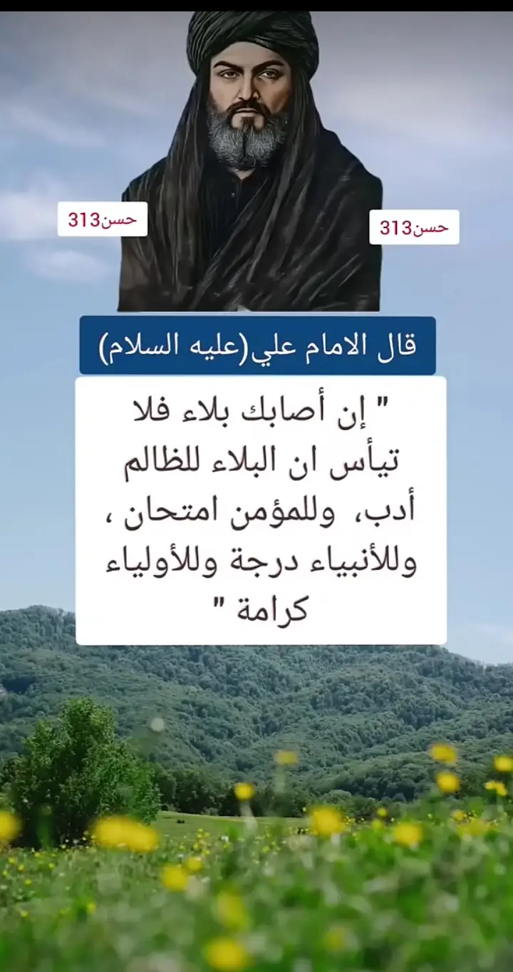 #ياعلي_مولا_عَلَيہِ_السّلام 