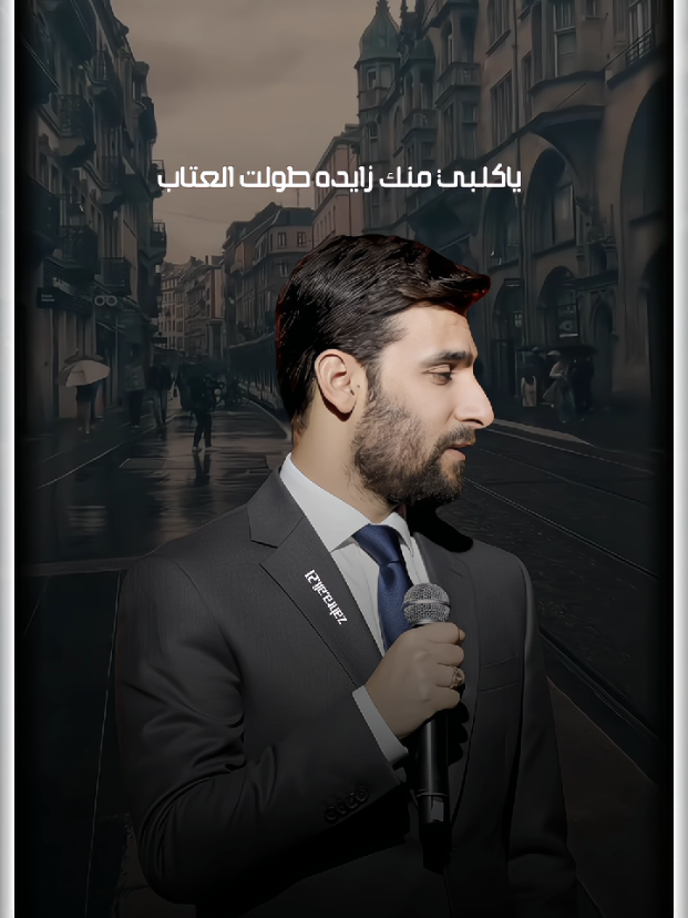 #محمد_الحلفي #ياكلبي_كافي_وداعتك_تعبتك_هواي #تصميم_فيديوهات🎶🎤🎬 #اكسبلورexplore 