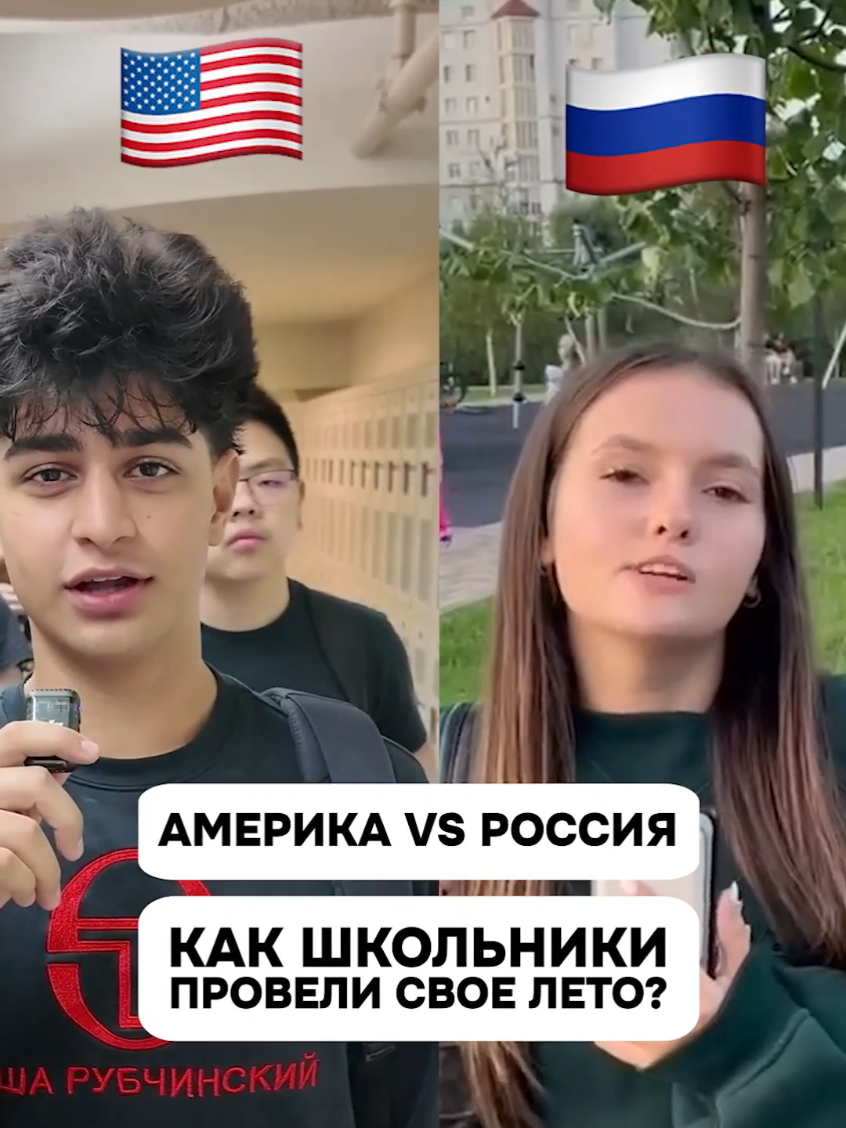 Как Американские школьники провели своё лето? ⛱️ #америка #жизньвсша #лето #школьники #каникулы 